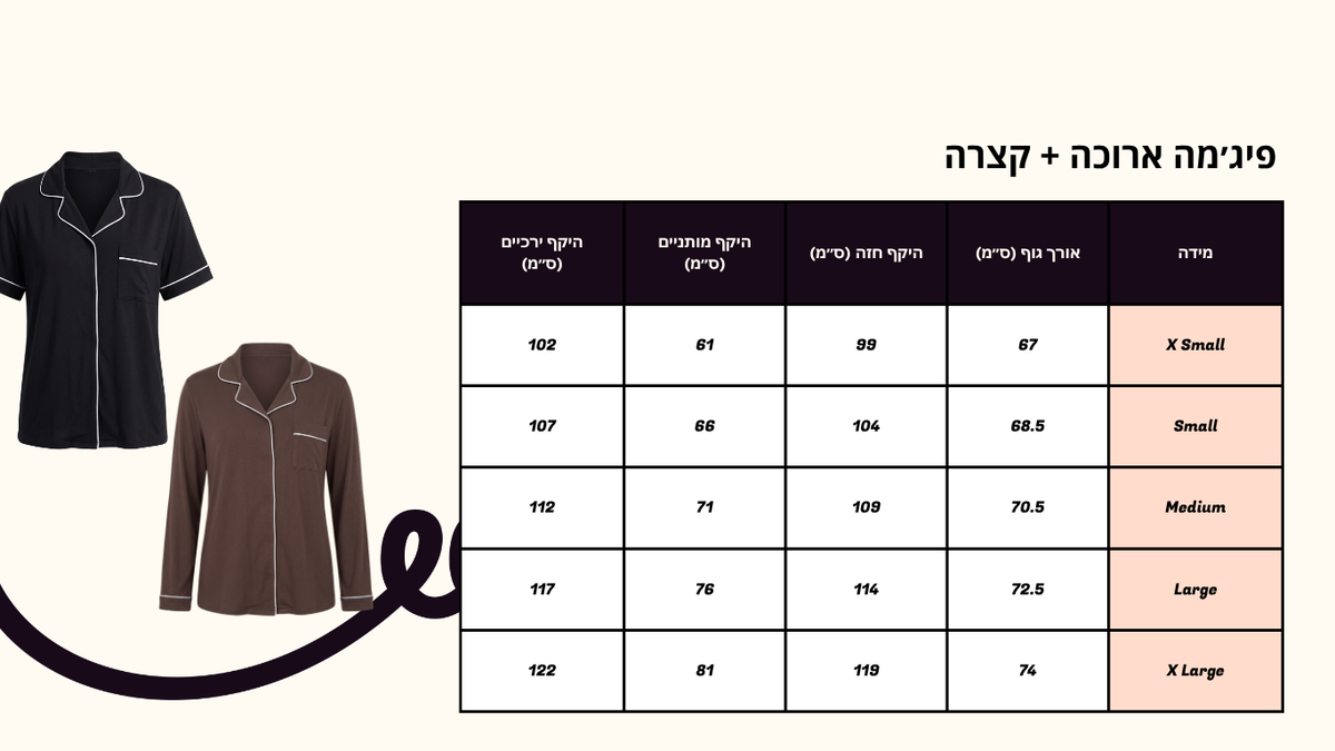 Size chart – women's pajamas
