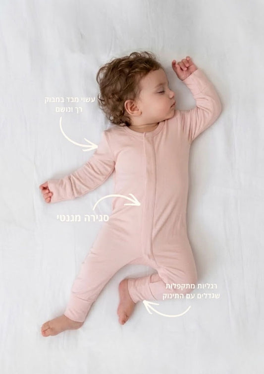 אוברול מגנטי ארוך