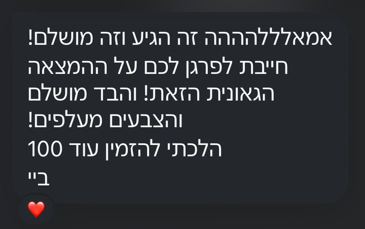 צילום מסך של ביקורת לקוחה על RelliBaby